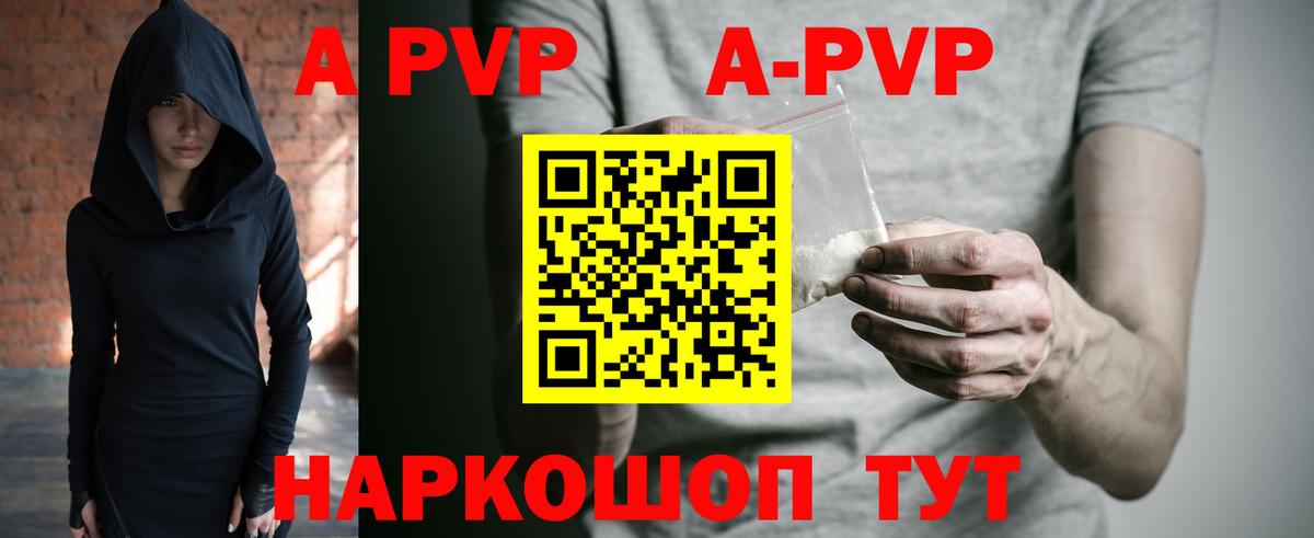 A PVP Соль  Вход с VPN  Альфа ПВП крисы CK  Тимашёвск 