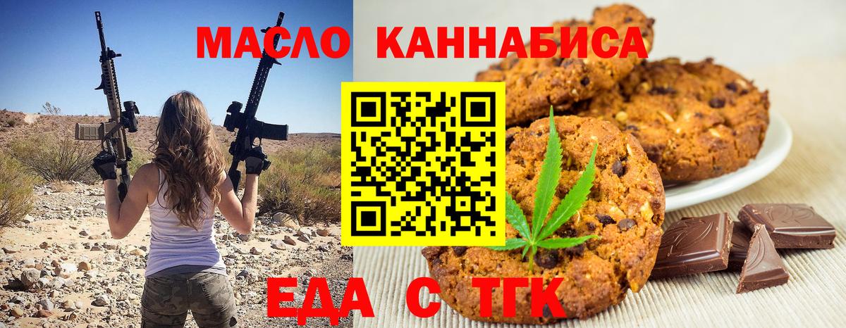 Тимашёвск  Canna-Cookies марихуана  Вход с VPN 