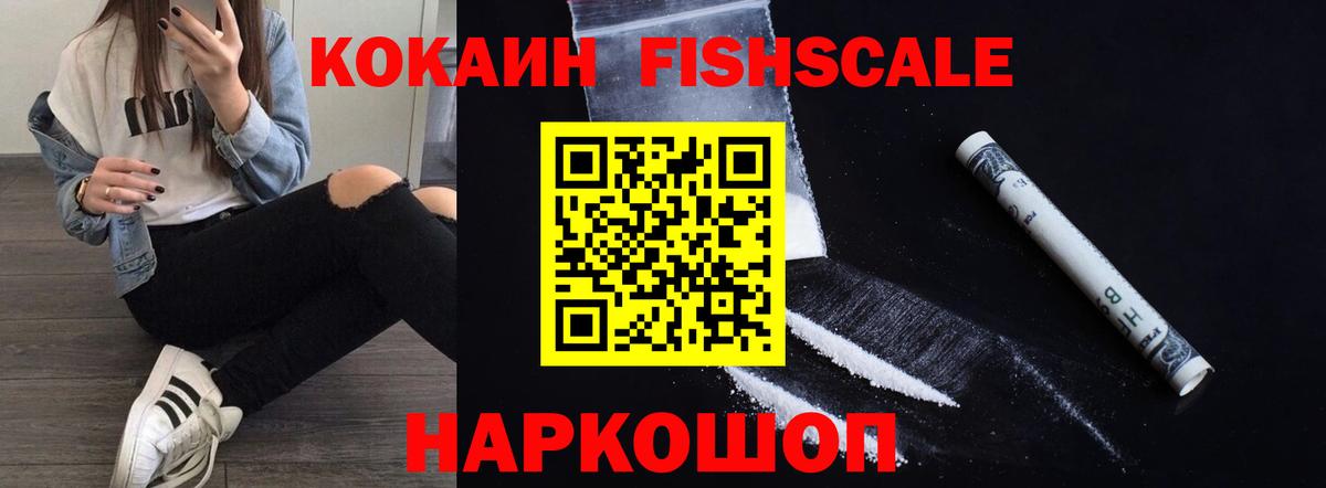 КОКАИН 99%  Cocaine Колумбийский  Вход с VPN  даркнет сайт  Тимашёвск 