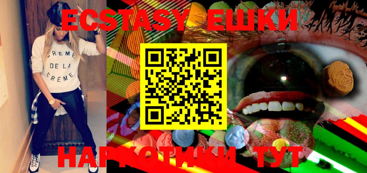 Экстази mix  Вход с VPN  это формула  Ecstasy Дубай  Тимашёвск  Экстази 