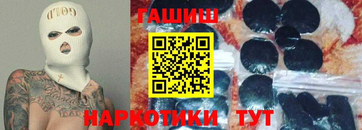Тимашёвск  ГАШ AMNESIA HAZE  закладки  ГАШ хэш  Вход с VPN 
