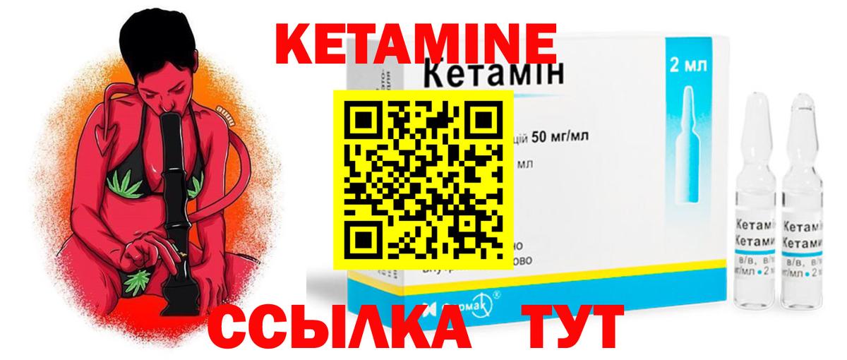 Тимашёвск  Кетамин VHQ  Вход с VPN  Кетамин VHQ 