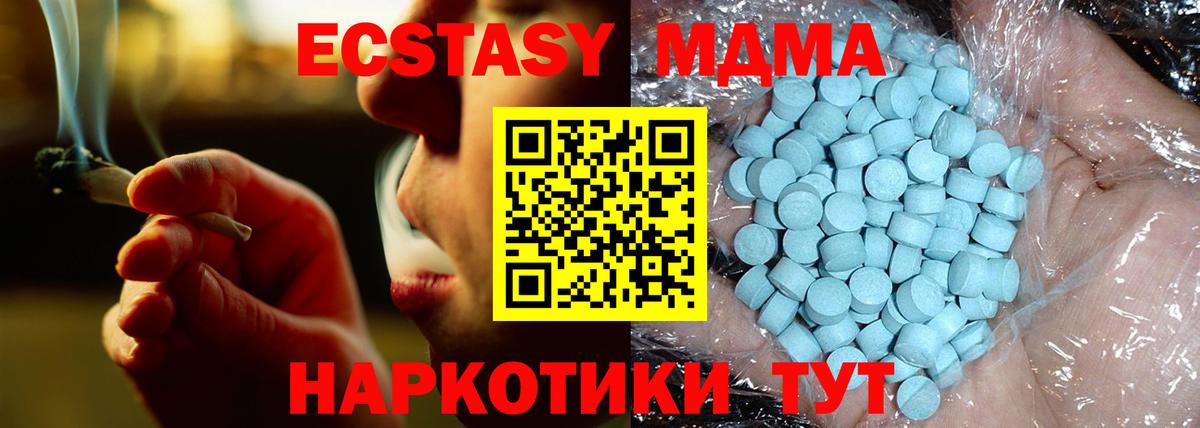 МДМА молли Тимашёвск