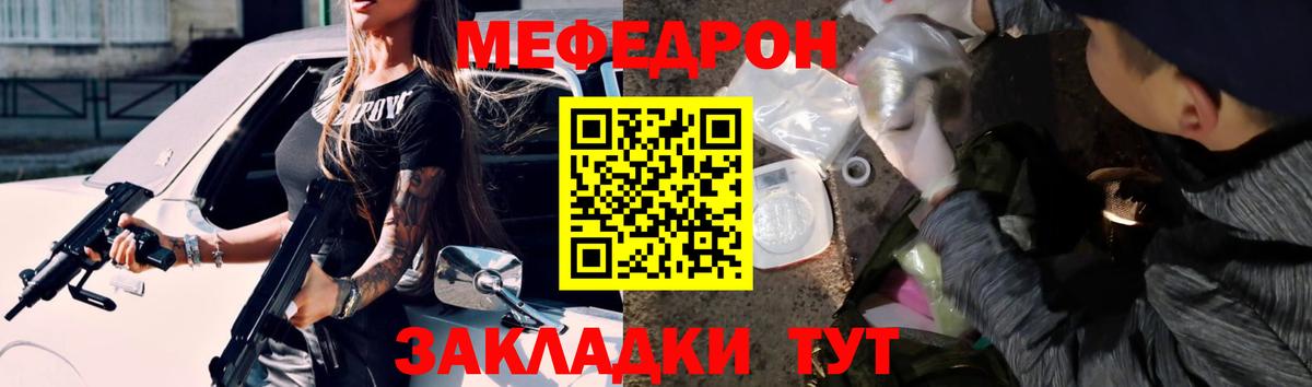 Тимашёвск  МЯУ-МЯУ mephedrone  Вход с VPN  Меф  Мефедрон 4 MMC  Мефедрон 
