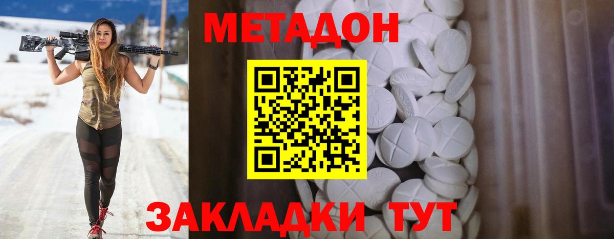 МЕТАДОН кристалл  Вход с VPN  blacksprut ССЫЛКА  Тимашёвск  Метадон белоснежный 